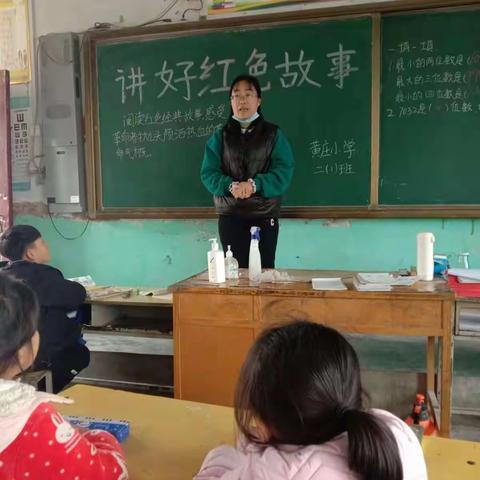 “红色文化进校园”——黄庄小学主题系列活动