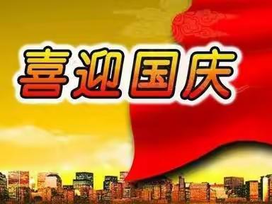 “喜迎国庆 童心飞扬”天泽幼儿园喜迎国庆主题活动