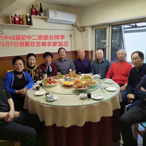疫情过后重相聚2023年5月9日