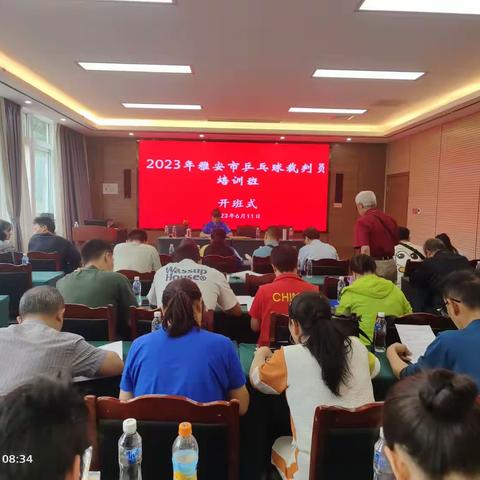 2023年雅安市乒乓球裁判培训