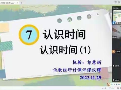 云端晒课笃行至美 线上激荡教艺趋精——记广埠屯小学湖工分校全体教师线上晒课教研活动