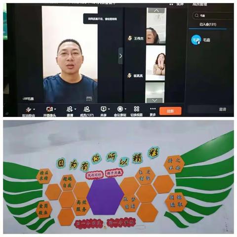 疫情突袭  网课续航——育新四年级组网上授课纪实