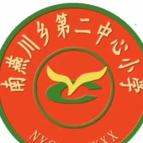 “传承中华文化 铸就民族之魂”灵寿县书协走进南燕川乡第二中心小学