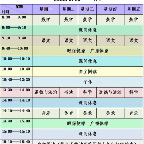 第十小学线上教学致家长一封信