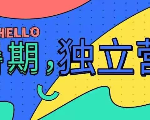 自强武术3天2晚独立营