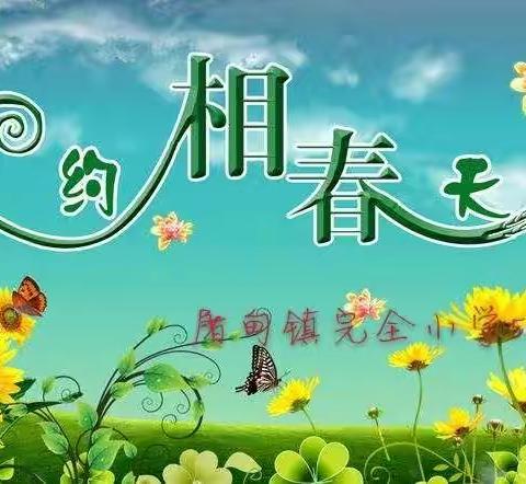 读读写写，静等花开---“记住乡愁”之写作篇