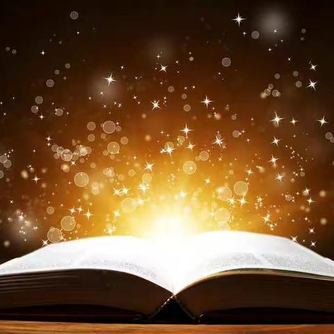 与书香为伴，与智慧同行