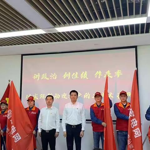 市南公司：举行“喜迎党的二十大 强服务保供电”誓师大会