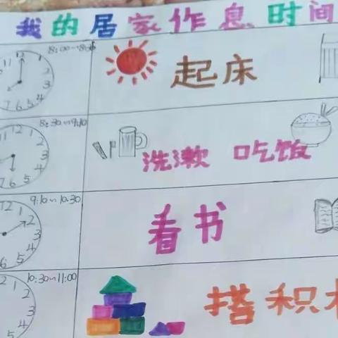 朱各庄小学幼儿园致家长的一封信