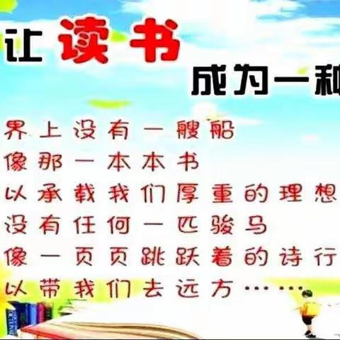 让阅读成为一种习惯——朱各庄小学幼儿园世界读书日阅读倡议书