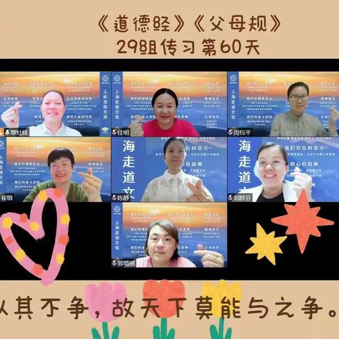 29组传习第60天 2022.6.13