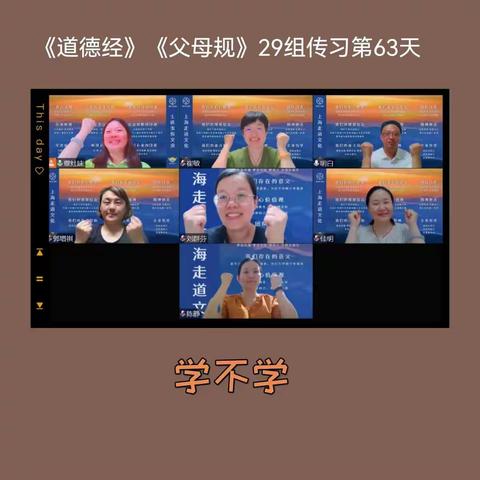29组传习第63天 2022.6.16