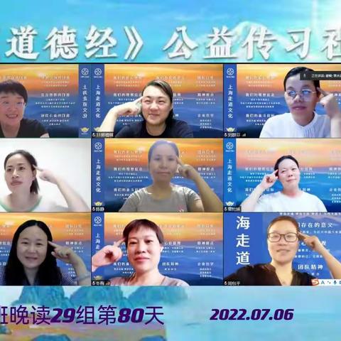 29组第80天共读   2022.07.06