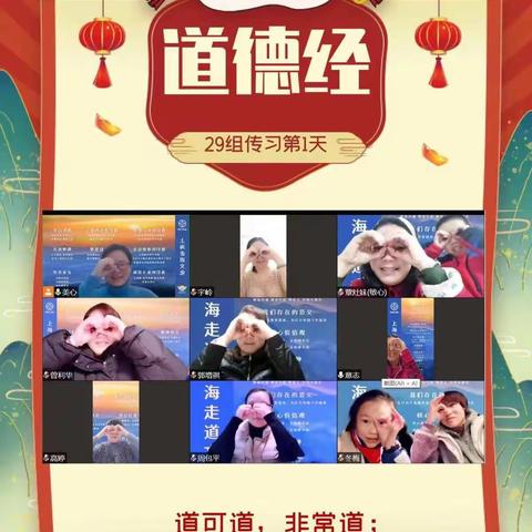 传习29组共读合照  第一个30天
