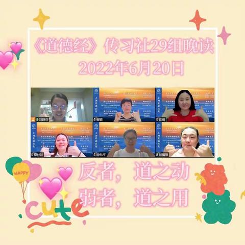 29组  [6.19专题会议分享] 2022.6.20