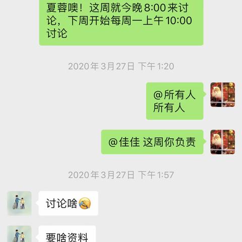 古南一小三年级线上教研工作记录