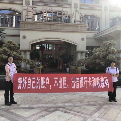 建瓯农行携手恒大地产建瓯分公司开展双节宣传活动