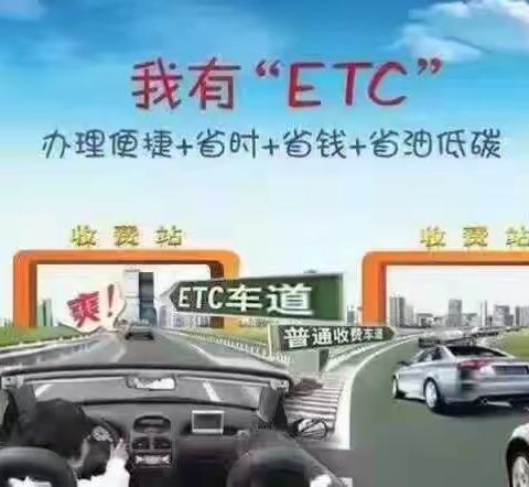 伊犁分行奎屯支行个金部进小区物业站宣传ETC