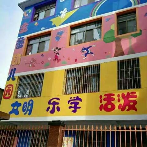 金蕾幼儿园2019年秋季学位火热预定中❗❗❗