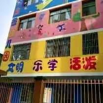 金蕾幼儿园2019年春季招生热烈进行中！！！
