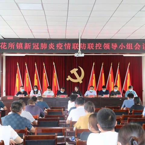 花所镇创建全国文明城市工作日报【7月15日】