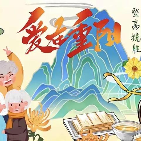 开福区中岭景苑幼儿园重阳节主题活动