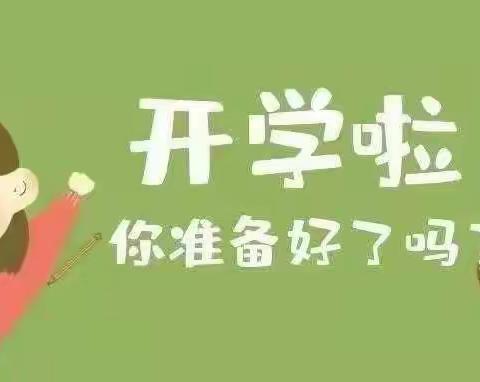 叮~假期余额不足——☀小太阳幼儿园2022年春季返园通知及温馨提示