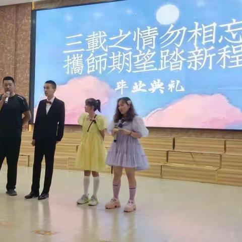 呼图壁县第四中学九年级部“三载之情勿相忘，携师期望踏征程”毕业典礼