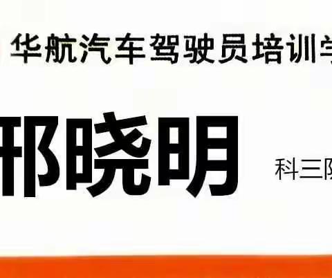 我就是一个教开车的
