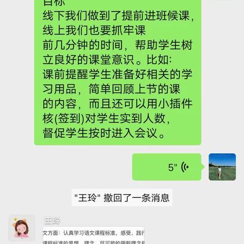 初心不改春蚕志，半尺屏幕也生辉。