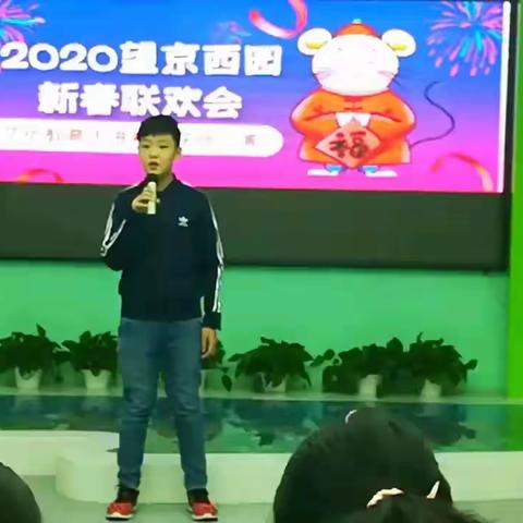 《鼠年万事大吉！》2020望京西园新春联欢会（视频片）三