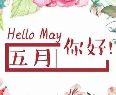 Hello May 👉你好！