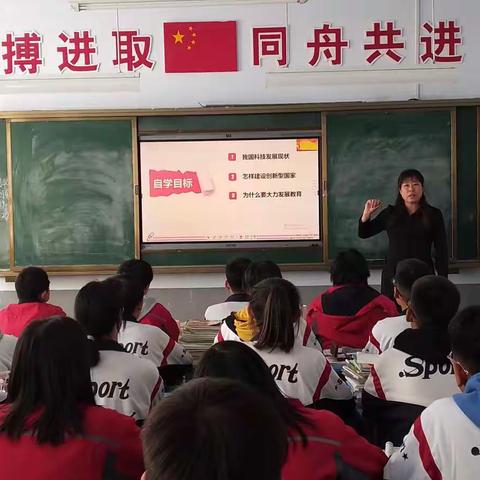 土城中学文综组举行教研活动