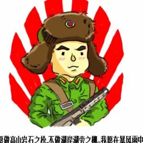 “知雷锋、学雷锋、在行动”——二4班“学习雷锋精神”主题活动