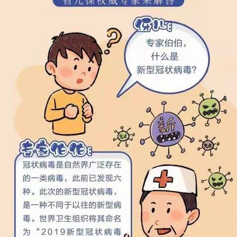 疫情防控，从我做起——李营村幼儿园疫情防控宣传