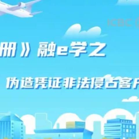 泓源支行组织全员学习《内控合规手册》