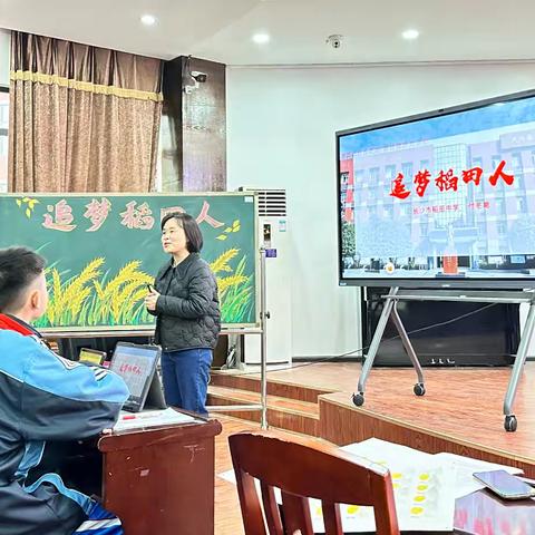 《稻田追梦，点亮未来》