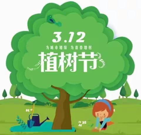 剑桥学校“我懂植树节”主题升旗仪式