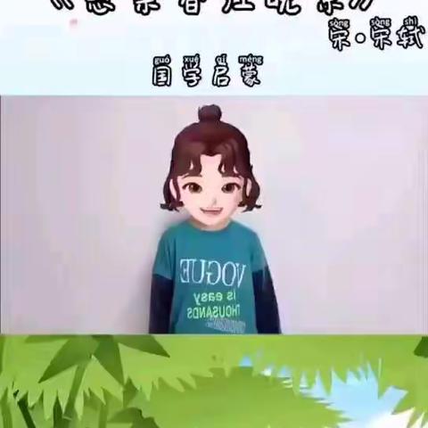 下庄幼儿园线上课陪孩子共同成长