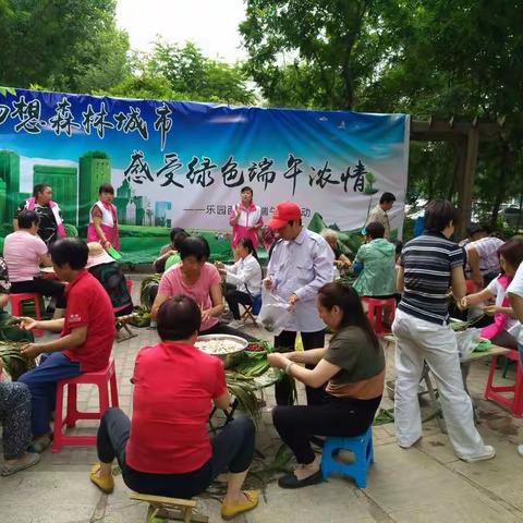 乐园西 畅想森林城市 感受绿色端午浓情
