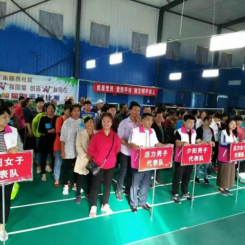 乐园西社区与新星社区联合举办第四届羽毛球比赛