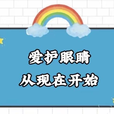 让“视”界充满爱—林州市第一实验幼儿园视力筛查