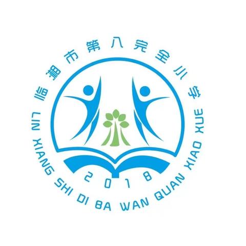 梦想启航，灿烂成长----2022年八完小秋季开学典礼