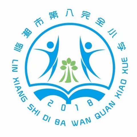 凝心聚力 ，一直在路上————记临湘八小首届“德学杯”教学比武活动（综合组）