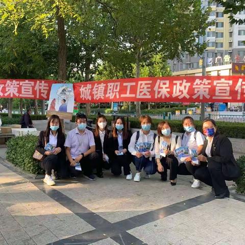 2022年9月21日医保政策宣传活动—开发区