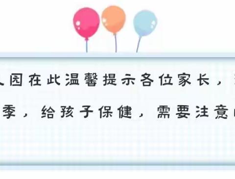 致家长:  幼儿秋季穿衣指南，为孩子科学添衣保暖，预防感冒！