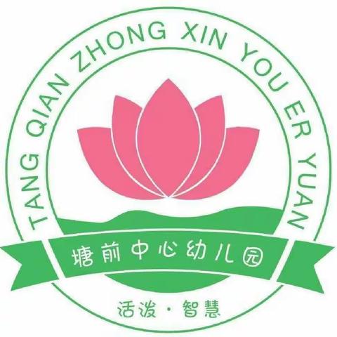 塘前中心幼儿园2023年春季开学通告