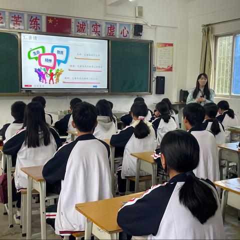陆丰市玉燕中学与湖东二中对口帮扶——七年级道德与法治交流课