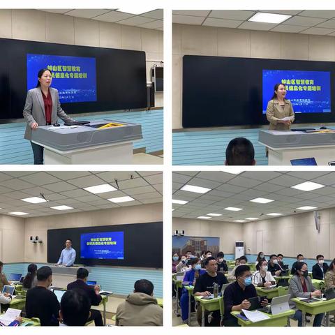 不忘初心，智慧前行 ——蚌山区集中开展智慧教育学科培训