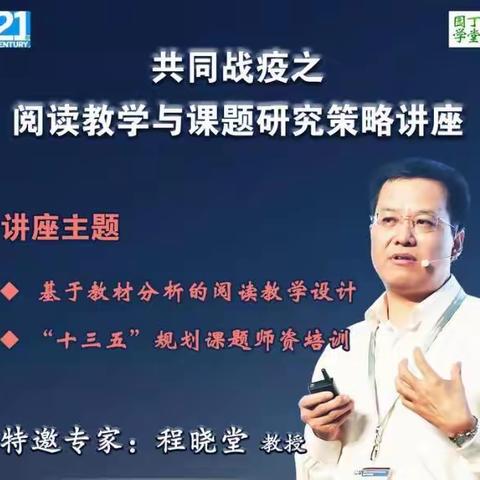 蚌山区中学英语“阅读教学与课题研究”网络教研活动纪实